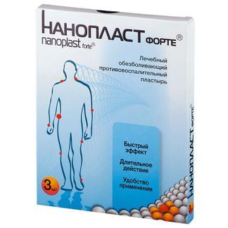 нанопласт пластырь цена