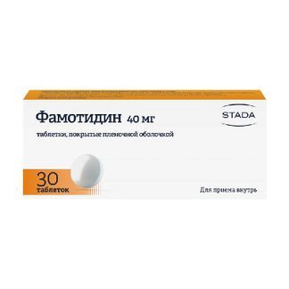 фамотидин инструкция по применению цена отзывы аналоги таблетки цена