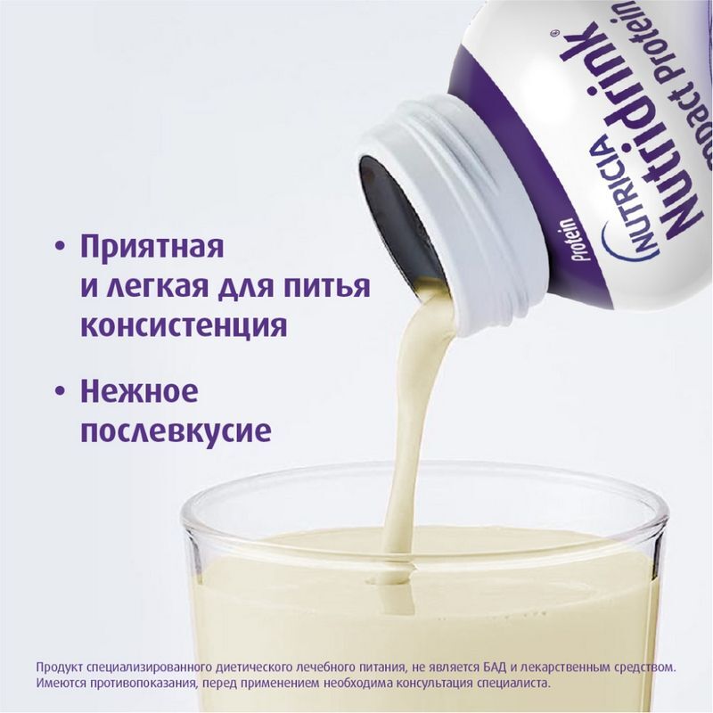 Нутридринк Компакт Протеин смесь Персик/Манго 125мл 4 шт., фото №6