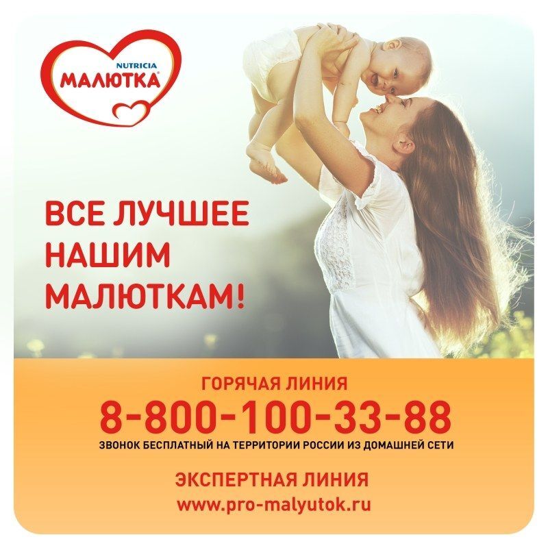 Нутриция Малютка 1 смесь молочная с рождения 300г, фото №11