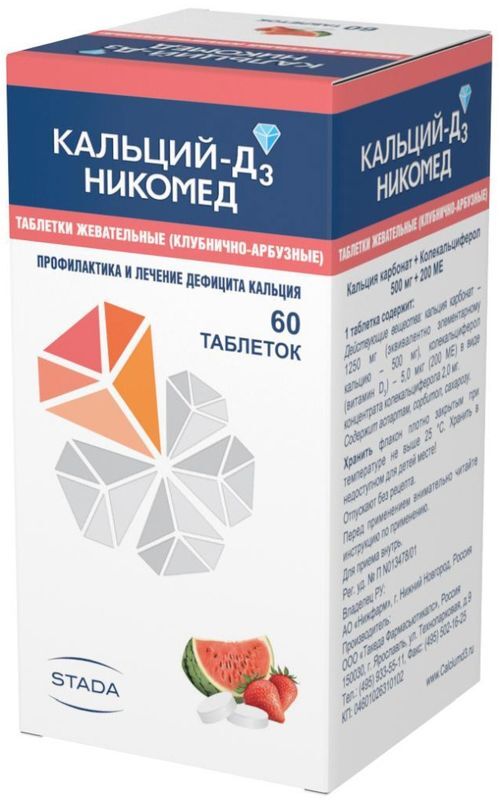 Кальций-Д3 Никомед 60 шт. таблетки жевательные Клубника-Арбуз, фото №2
