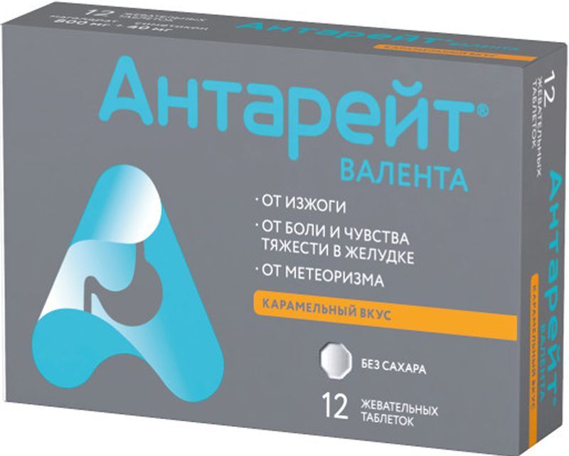 Антарейт Валента 800мг+40мг 12 шт. таблетки жевательные, фото №2