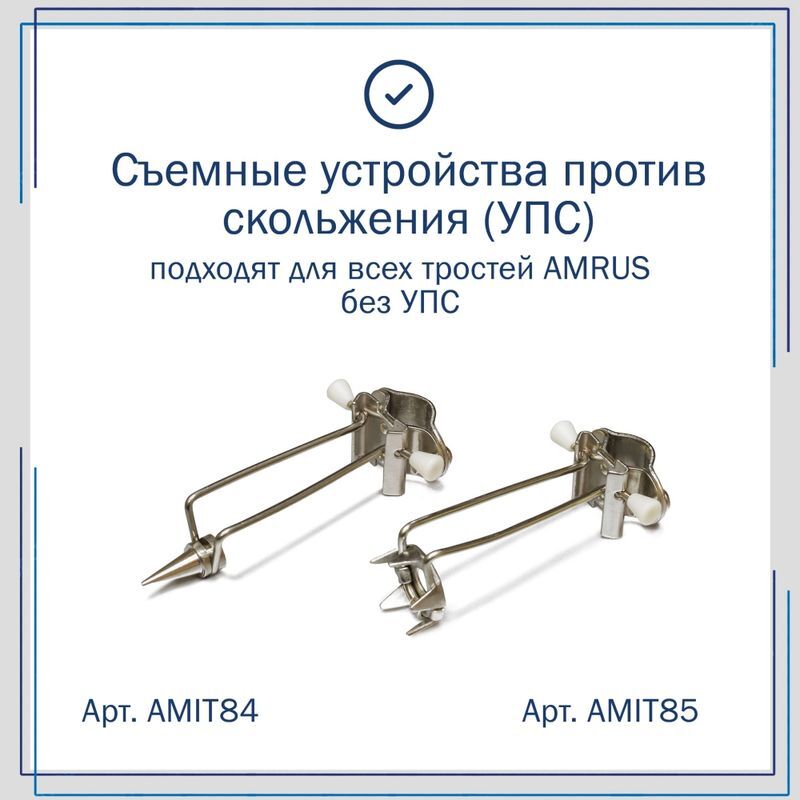 Амрус трость металлическая телескопическая бронзовая Amco45 Br с центрированной рукояткой, фото №12