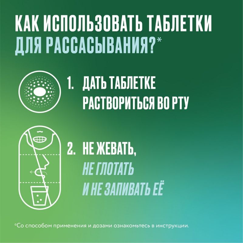 Никоретте 2мг 20 шт. таблетки для рассасывания покрытые пленочной оболочкой Мятные, фото №6