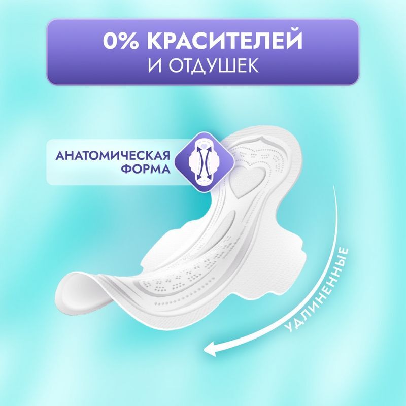 Либретта Сенситив прокладки с мягкой поверхностью Ночные 6 шт., фото №5