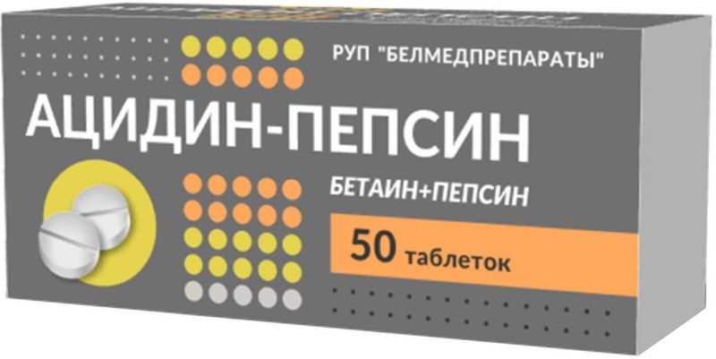 Ацидин-пепсин 50 шт. таблетки белмедпрепараты купить по цене от 197 руб ...