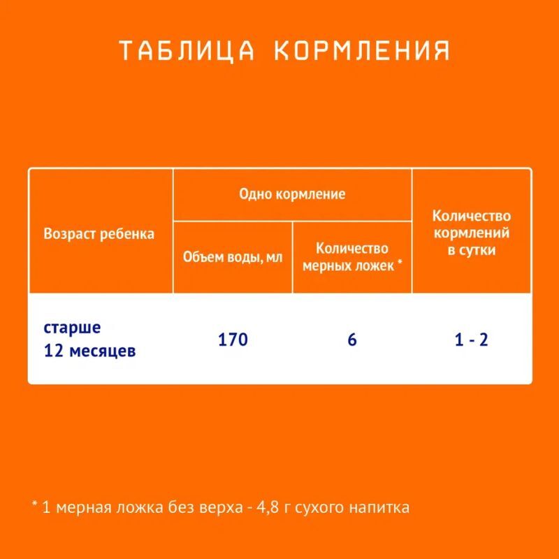 Нутрилак 3 смесь молочная 12+ 300г, фото №4