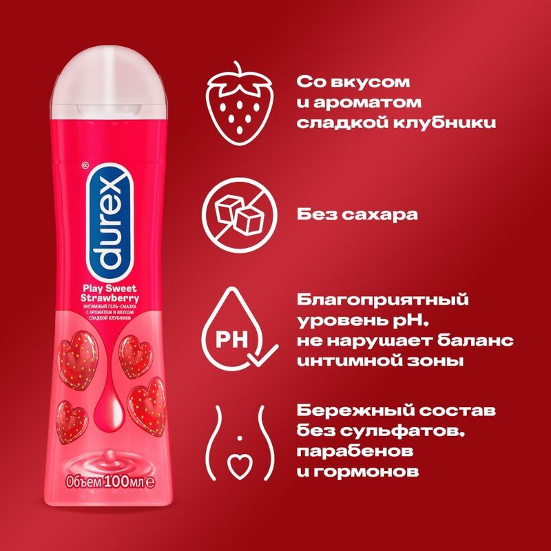 Дюрекс гель-смазка плэй свит строуберри с ароматом сладкой клубники 100мл, фото №4