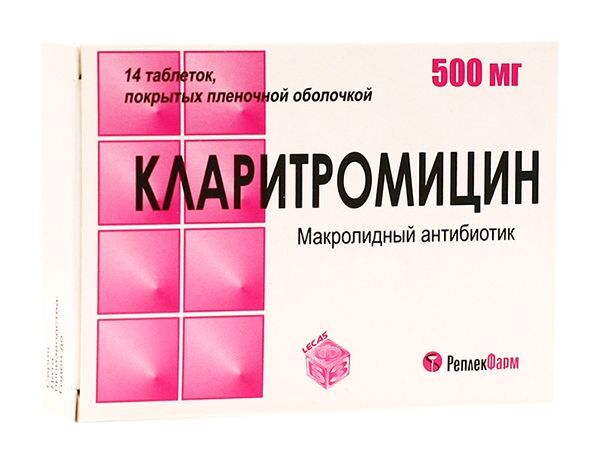 кларитромицин 500 мг инструкция по применению цена