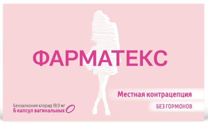 Фарматекс 18,9мг 6 шт. капсулы вагинальные Каталент Франс Бейнхейм С.А., фото №2