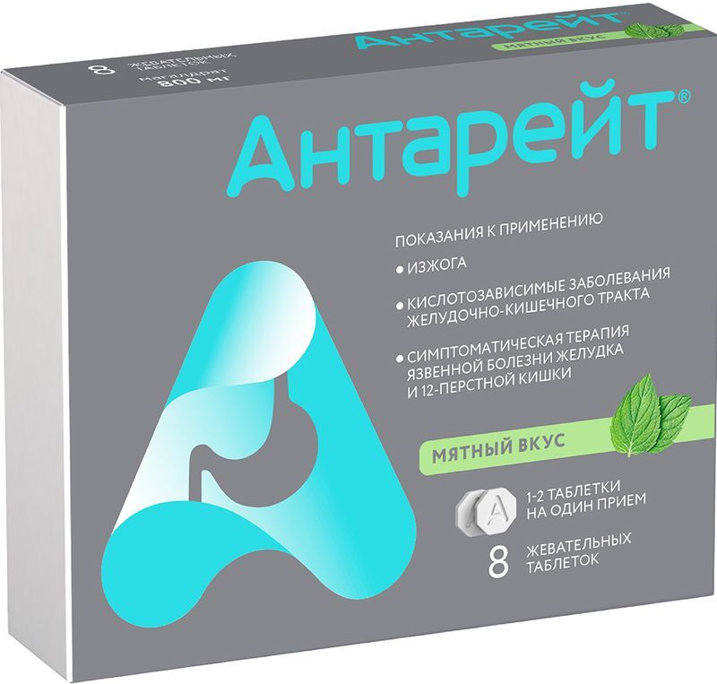Антарейт 800мг 8 шт. таблетки жевательные со вкусом Мяты, фото №4