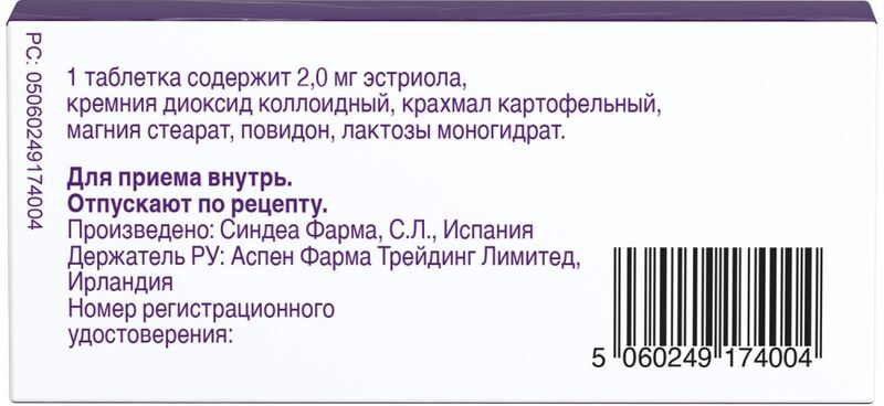 Овестин 2мг 30 шт. таблетки Синдеа Фарма С.Л., фото №2