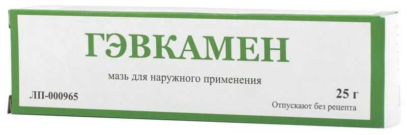 гэвкамен мазь инструкция по применению цена отзывы аналоги цена