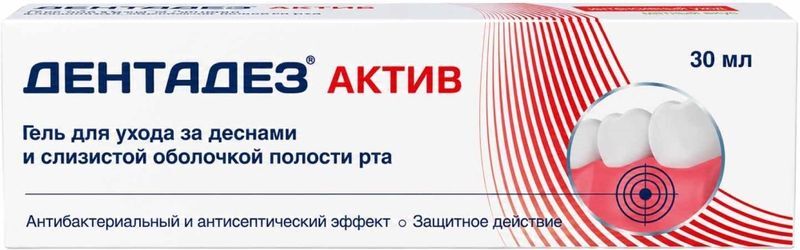 Дентадез Актив гель для десен 30мл Фарметрикс, фото №2