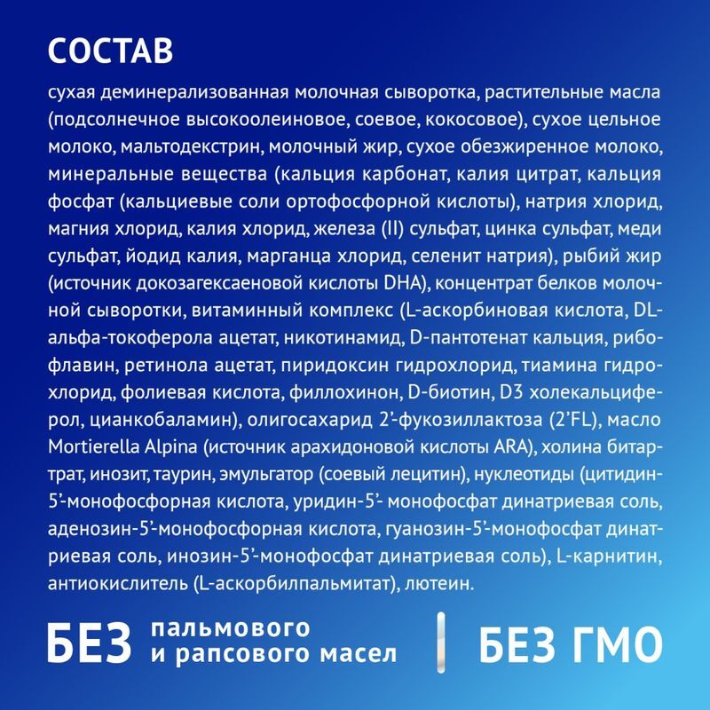 Нутрилак Премиум 1 смесь молочная 0-6 месяцев 1050г, фото №2