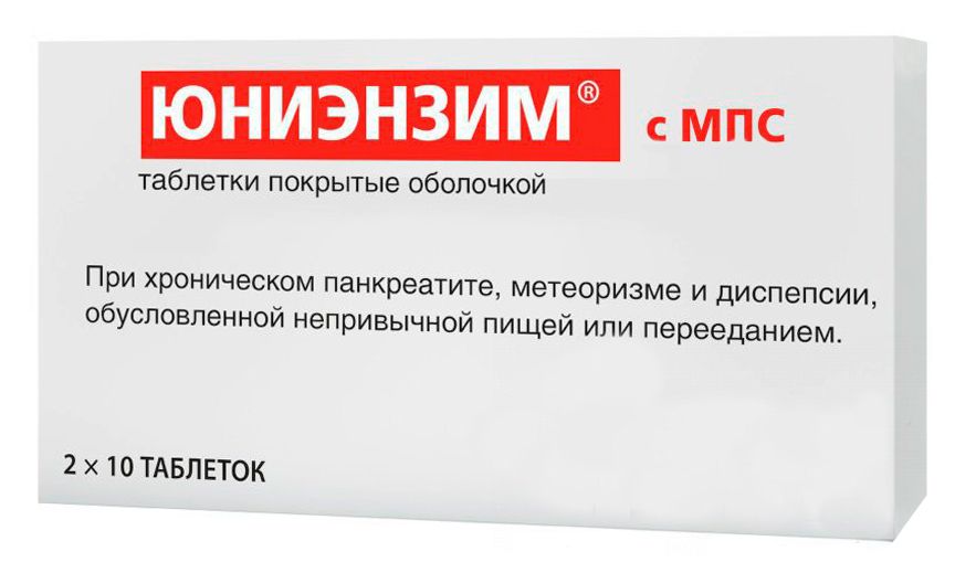 Юниэнзим с мпс таблетки покрытые оболочкой инструкция. Юниэнзим с МПС таб.п/о №20. Таблетки ферменты Юниэнзим. Юниэнзим с МПС таблетки. МПС В таблетках что это.