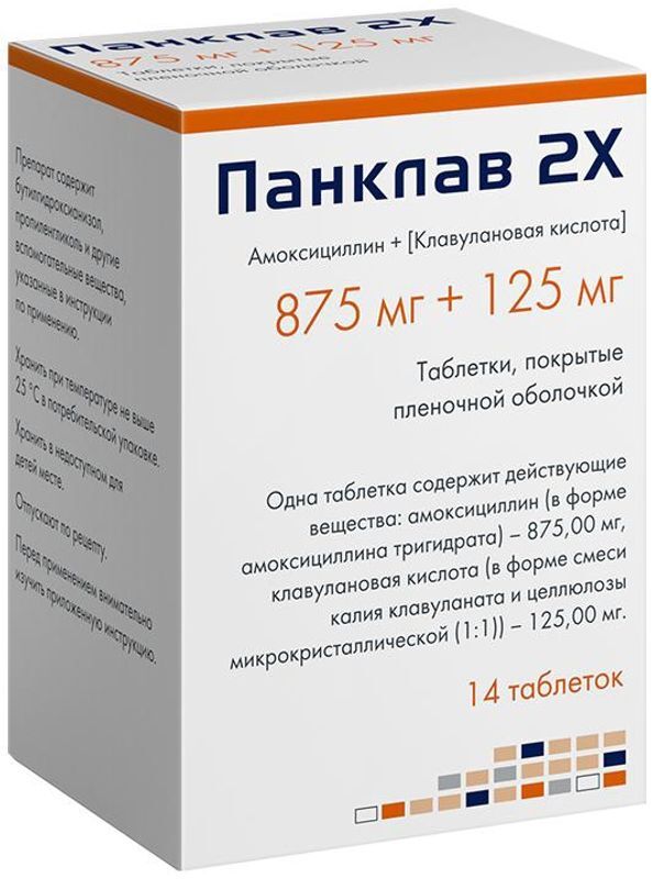 Панклав 2х 875мг+125мг 14 шт. таблетки покрытые пленочной оболочкой, фото №2