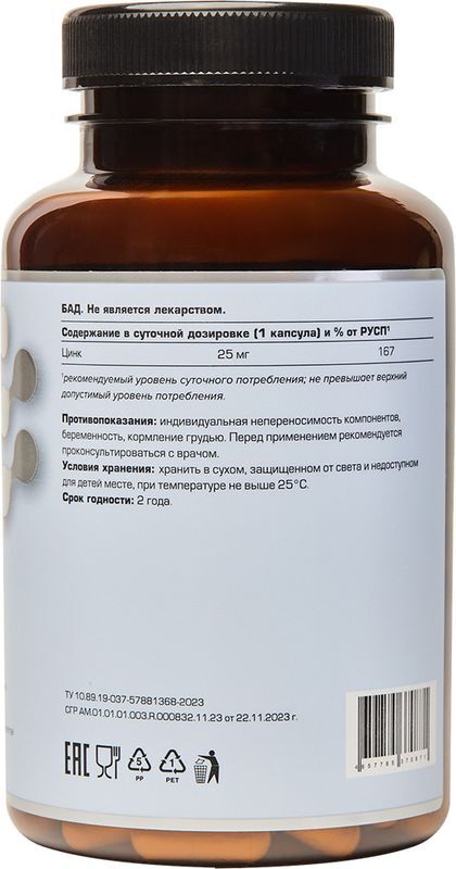 Летофарм Цинка Цитрат капсулы 180 шт., фото №2