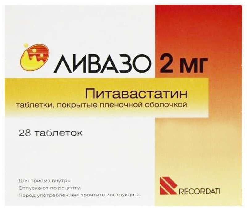 ливазо 2 мг инструкция по применению