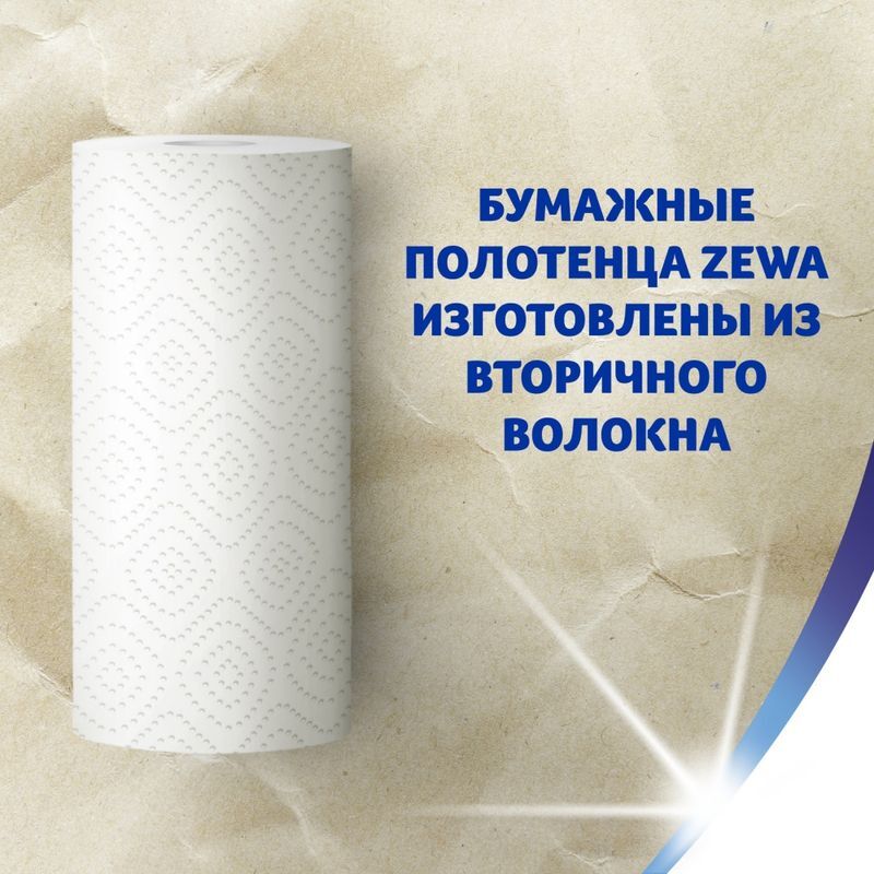 Зева полотенца бумажные арт.144001 Белые 2 шт. ., фото №4