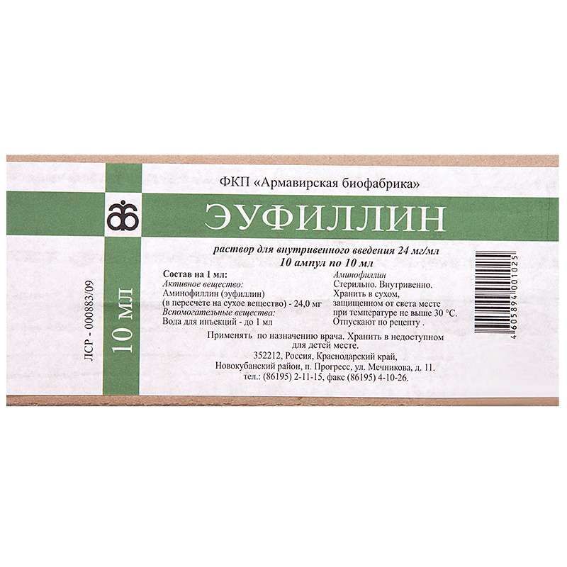 Эуфиллин 24мг/Мл 10мл 10 Шт. Раствор Для Внутривенного Введения.