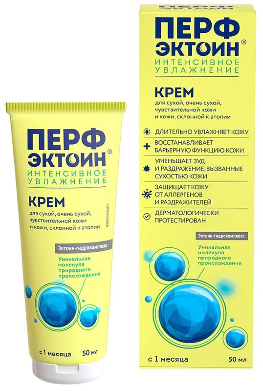 Перфэктоин крем интенсивное увлажнение 50мл, фото №2