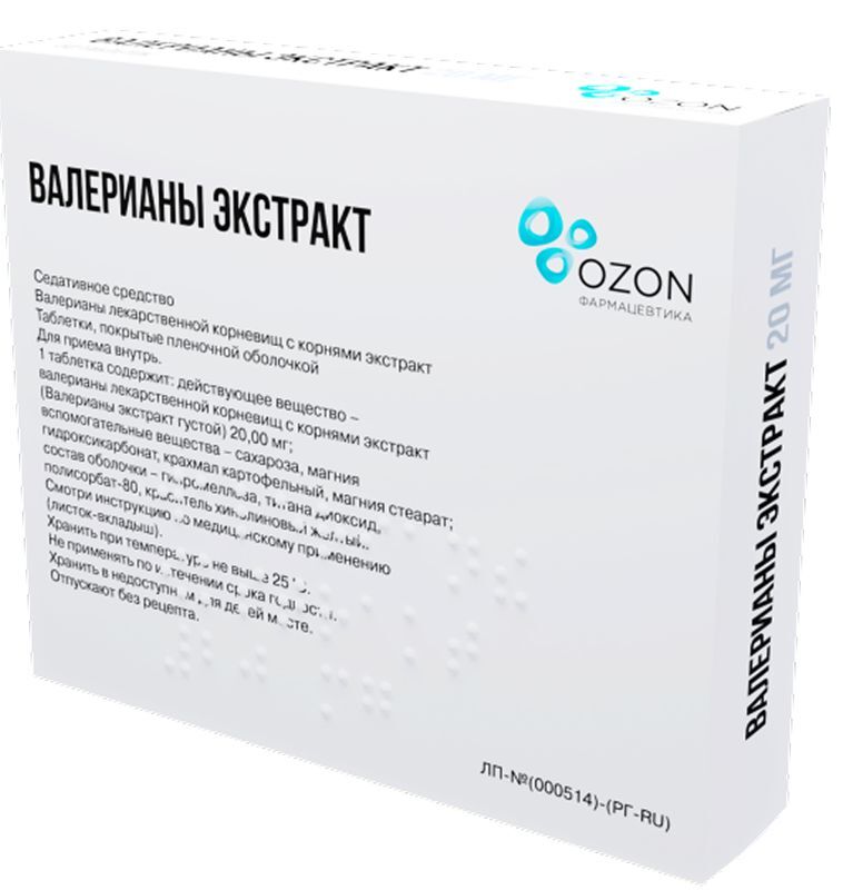 Валерианы Экстракт 20мг 50 шт. таблетки покрытые пленочной оболочкой Озон, фото №3