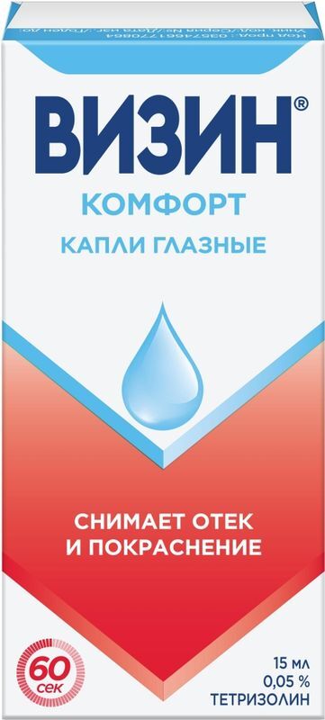 Визин Комфорт 0,05% 15мл капли глазные Янссен Фармацевтика Н.В., фото №2