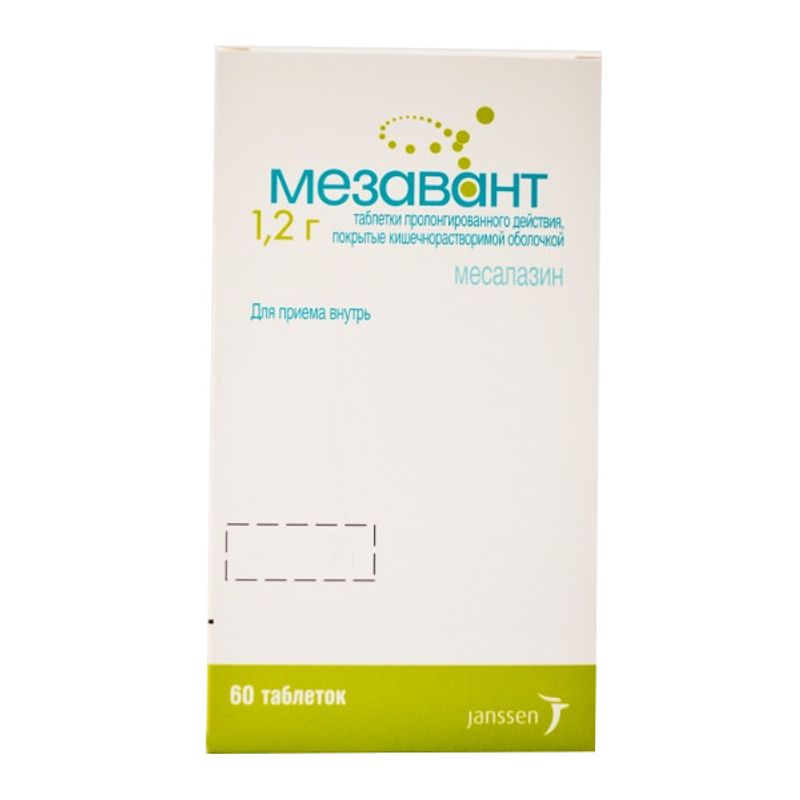 мезавант таблетки. мезавант производитель. мезавант свечи. мезавант инструкция. высвоб.