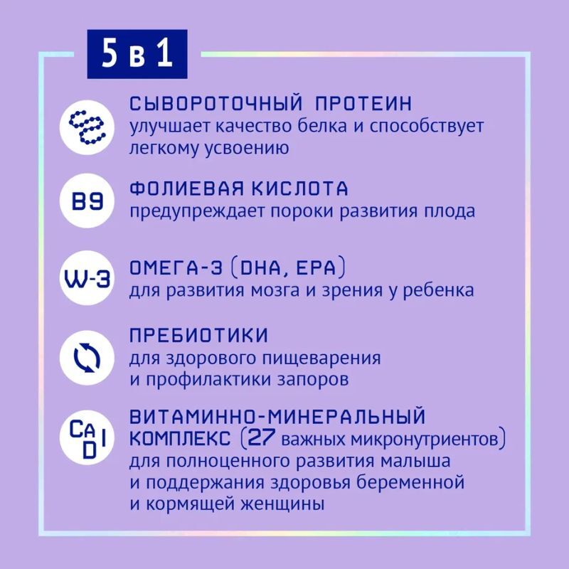 Нутрима фемилак смесь для беременных и кормящих со вкусом манго 350г, фото №2