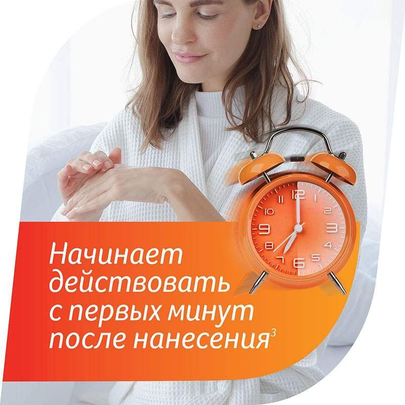 Фенистил Гель от зуда и раздражения кожи, гель 0,1%, 50г, фото №4