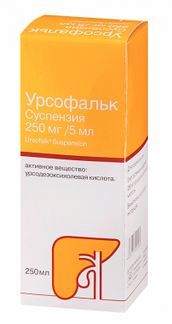 урсофальк суспензия цены