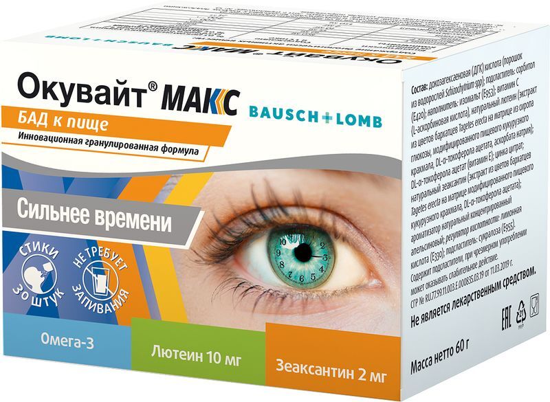 Окувайт Макс порошок в саше 30 шт. Farmaceutici Procemsa S.P.A, фото №3