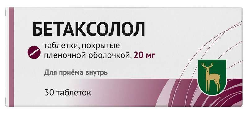бетаксолол таблетки инструкция по применению цена отзывы аналоги
