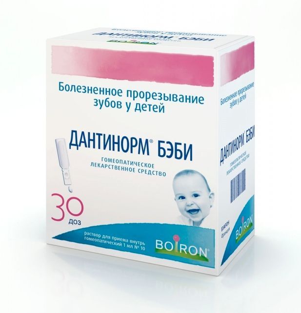 дантинорм бэби 30 доз купить в москве