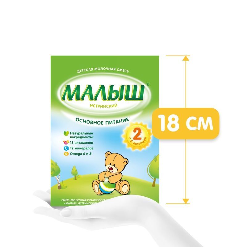 Малыш Истринский 2 смесь молочная с Овсяной мукой 6+ 350г, фото №7