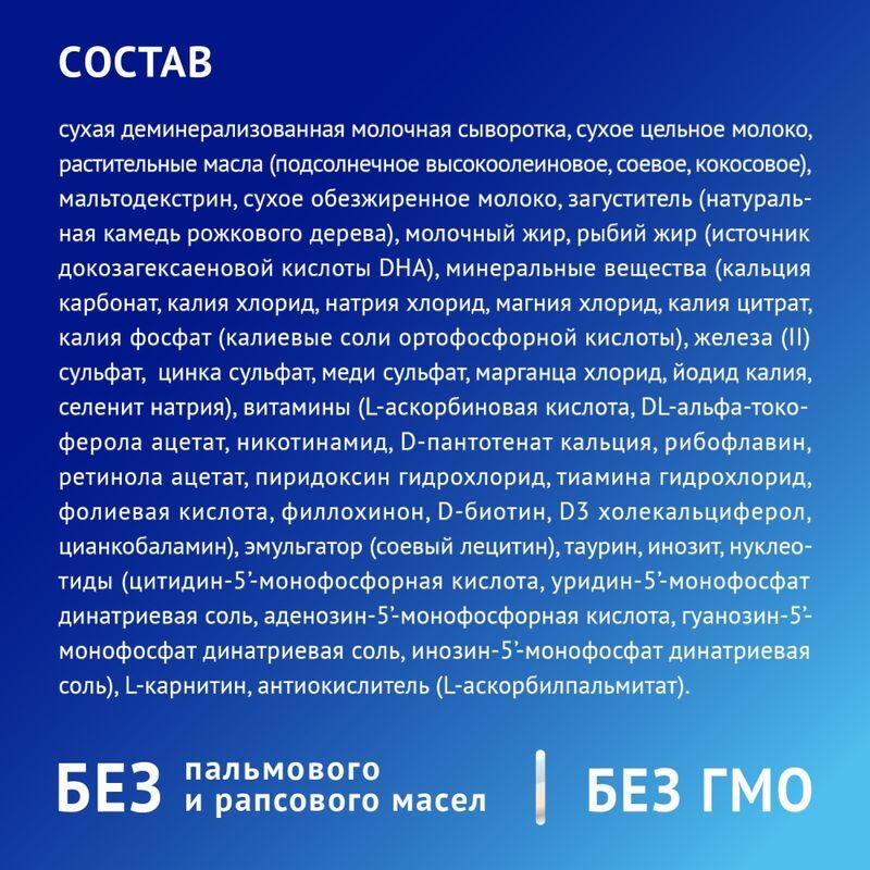 Нутрилак Премиум смесь Антирефлюксный с рождения 350г, фото №2