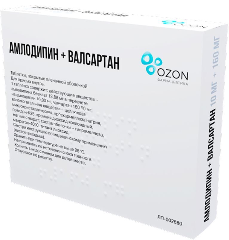 Амлодипин+Валсартан 10мг+160мг 30 шт. таблетки покрытые пленочной оболочкой, фото №3