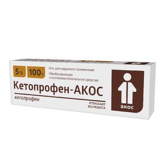 Кетопрофен 5% 100г Гель Для Наружного Применения Синтез Купить По.