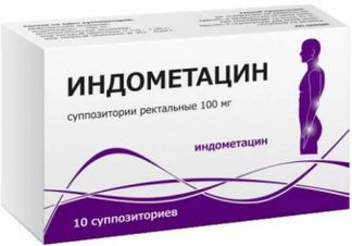 Индометацин 25мг 30 Шт. Таблетки Покрытые Кишечнорастворимой.