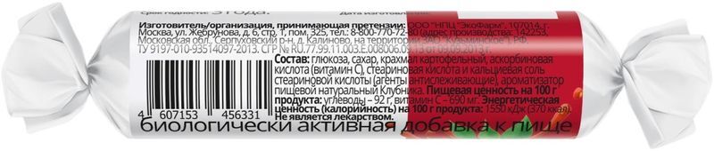 Витатека Аскорбинка Детская таблетки 20мг с сахаром Клубника 2,9г 10 шт. крутка ЭкоФарм, фото №3