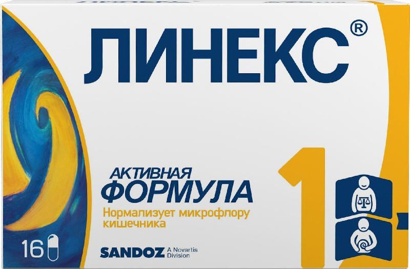 линекс инструкция по применению цена отзывы аналоги таблетки цена