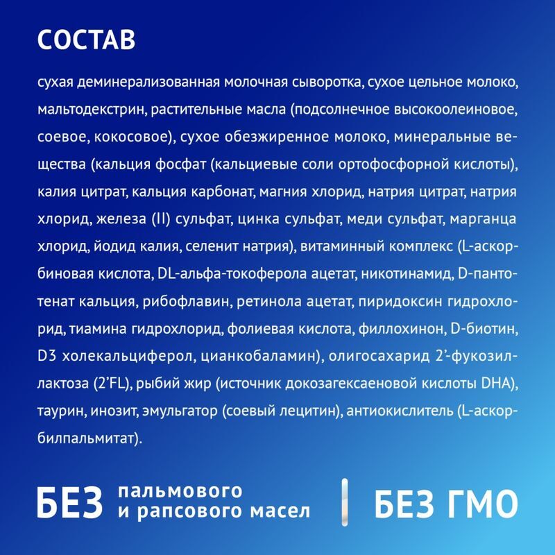 Нутрилак премиум 3 смесь молочная 12+ месяцев 600г, фото №2