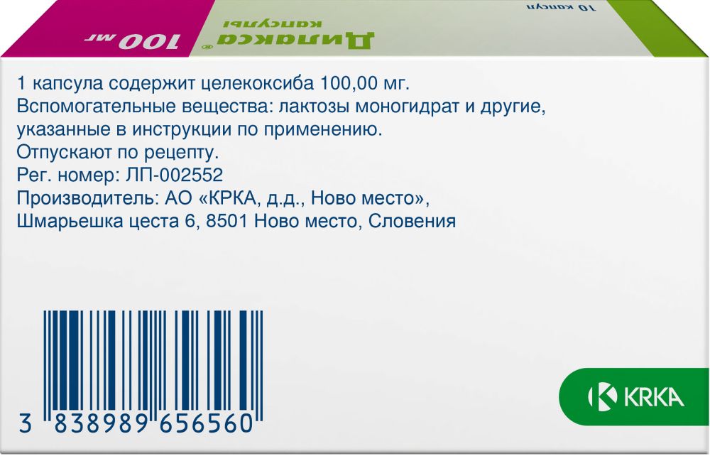 Дилакса капсулы для чего взрослым инструкция Дилакса капсулы для чего взрослым инструкция