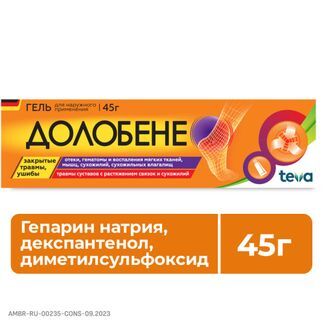 долобене мазь инструкция по применению цена