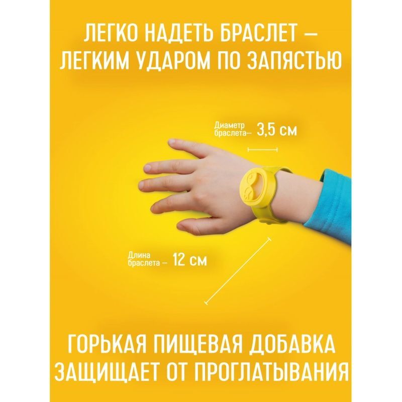 Гардекс Бэби браслет от комаров +сменные картриджи 3 шт., фото №3