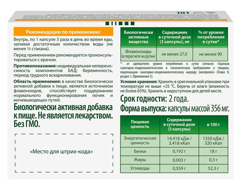 Фитолизин Нефрокапс капсулы 356мг 30 шт., фото №2