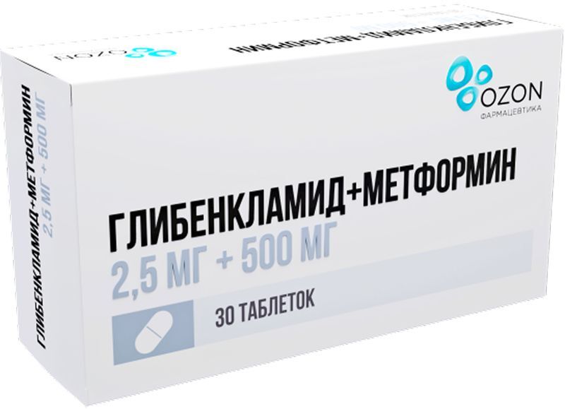 Глибенкламид+Метформин 2,5мг+500мг 30 шт. таблетки покрытые пленочной оболочкой, фото №2