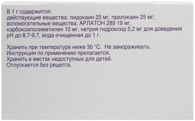 Эмла 5г крем для местного/наружного применения, фото №2