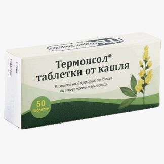 термопсис таблетки от кашля инструкция цена